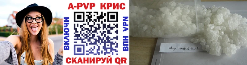 Alpha PVP кристаллы Зеленодольск