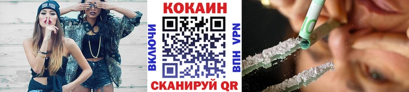 КОКАИН 97%  Купить где  Зеленодольск 