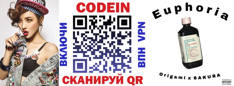 Кодеиновый сироп Lean напиток Lean (лин)  Купить закладки  Зеленодольск 