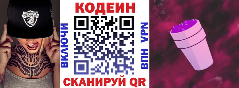 Кодеиновый сироп Lean напиток Lean (лин) Зеленодольск