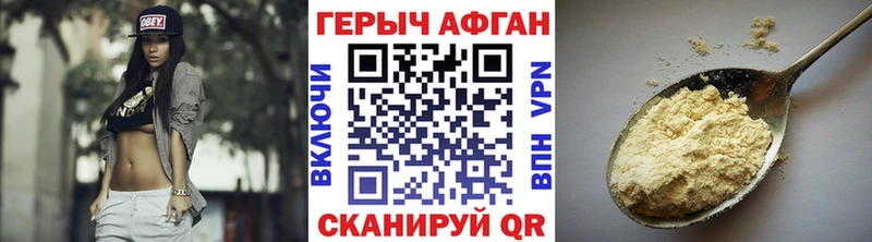Купить  Зеленодольск  Героин VHQ 