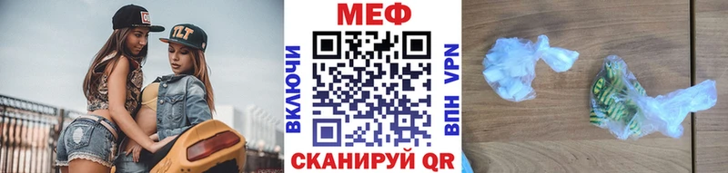 Меф мяу мяу  Зеленодольск