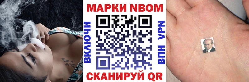 Купить закладки  Зеленодольск  Марки 25I-NBOMe 1,8мг 